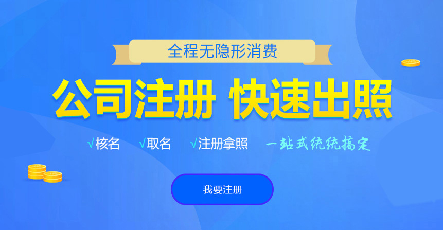 五峰悦旭注册公司网