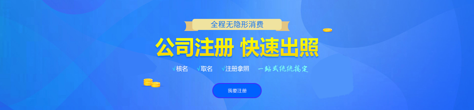 五峰注册公司网